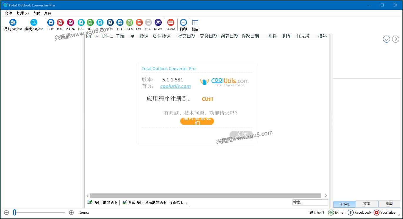 Total-Outlook-Converter-1.png