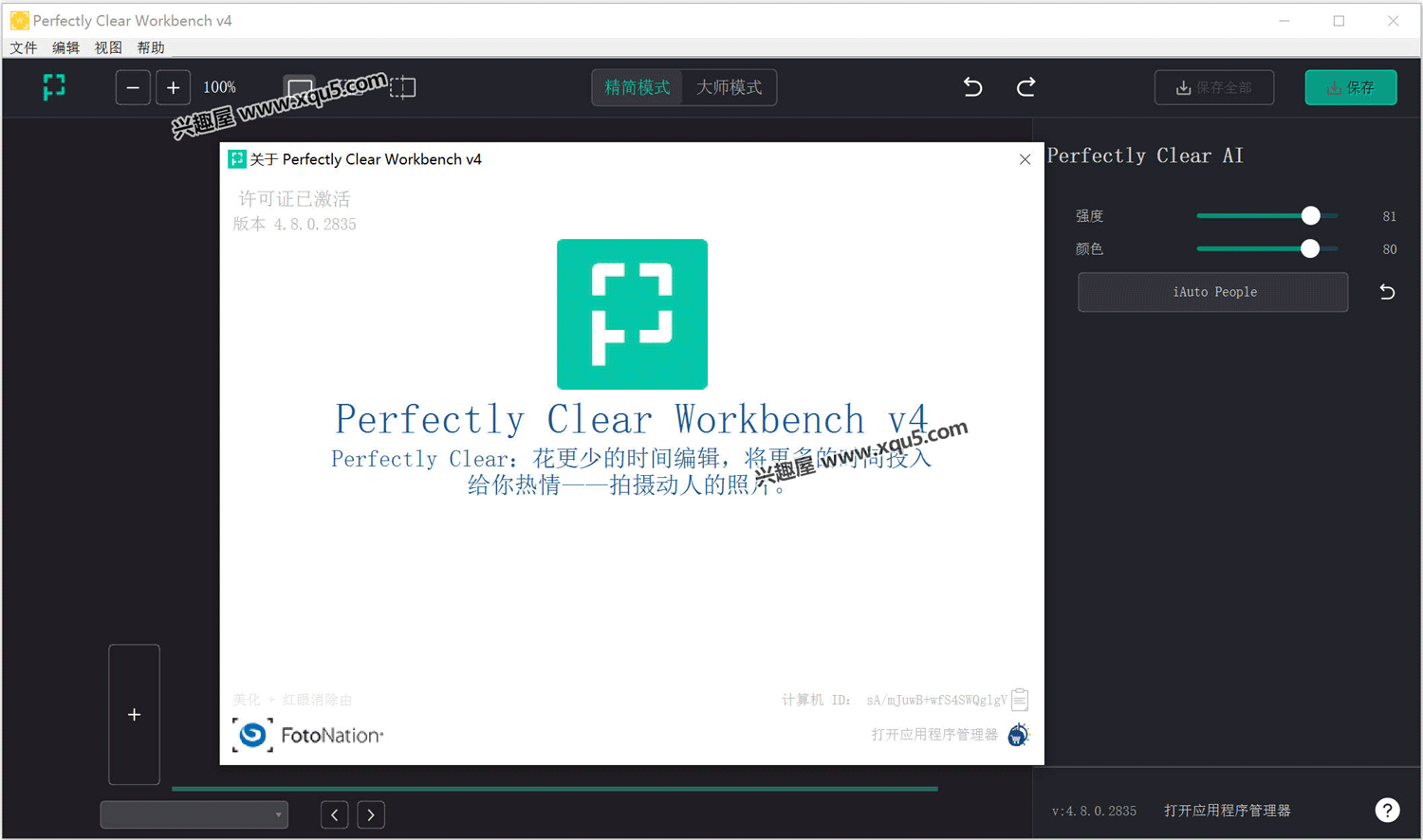 Perfectly-Clear-WorkBench-2.png