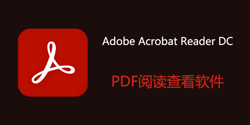 Adobe-Acrobat-Reader-DC.png