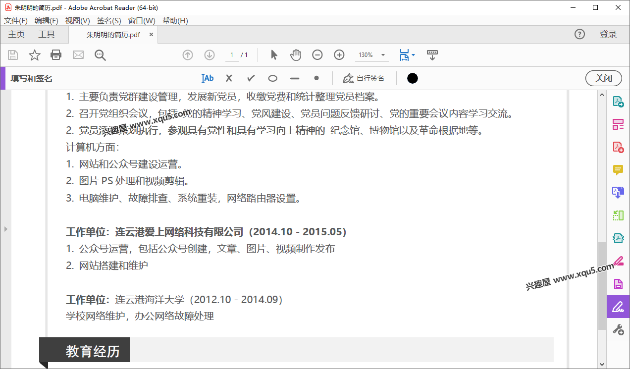 Adobe-Acrobat-Reader-DC-2.png
