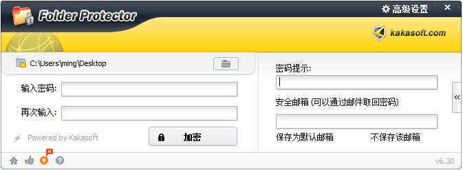 Folder-Protector-2.png