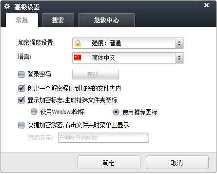 Folder-Protector-3.png