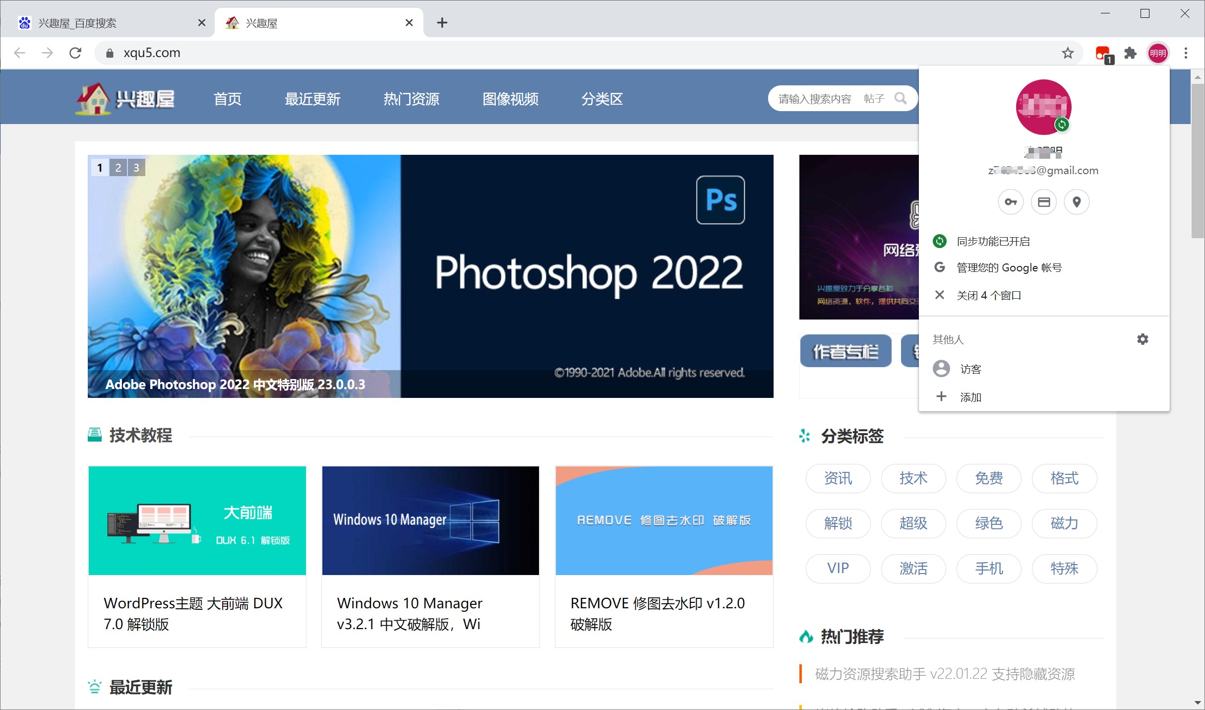 Google-Chrome-2.jpg
