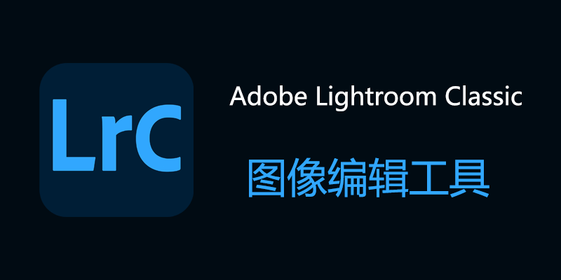 Adobe-Lightroom-Classic.png