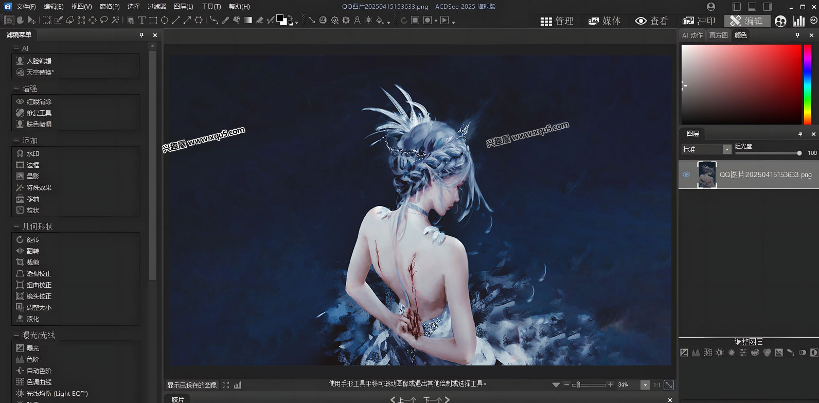 ACDSee-Photo-Studio-Ultimate-2.jpg