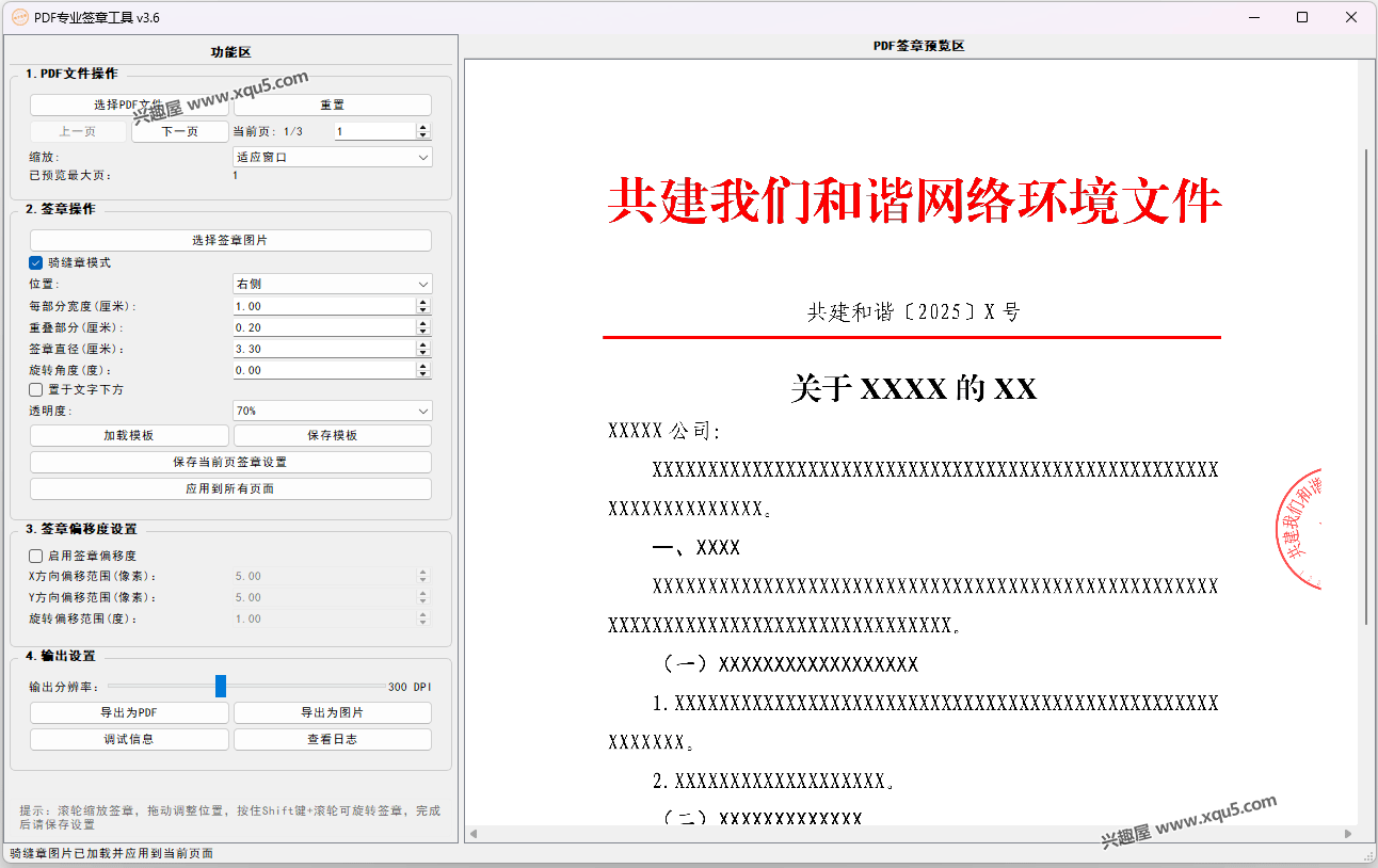 PDFyinzhang-1.png