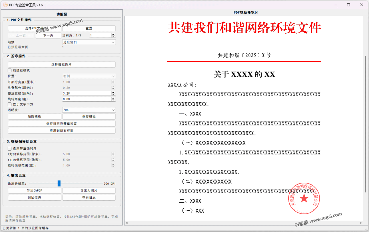 PDFyinzhang-2.png