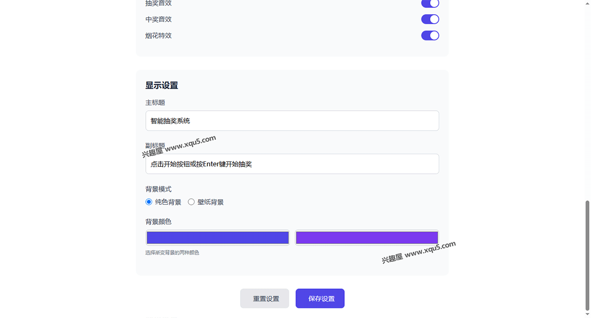 zhinengchoujiang-4.png