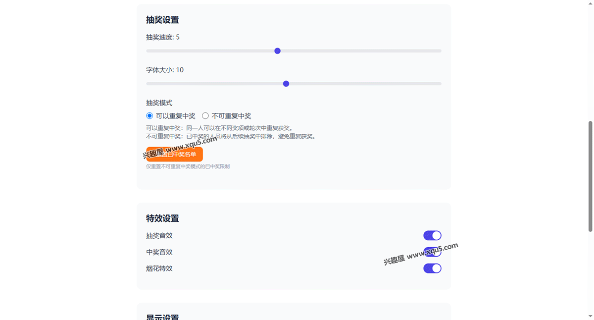 zhinengchoujiang-3.png