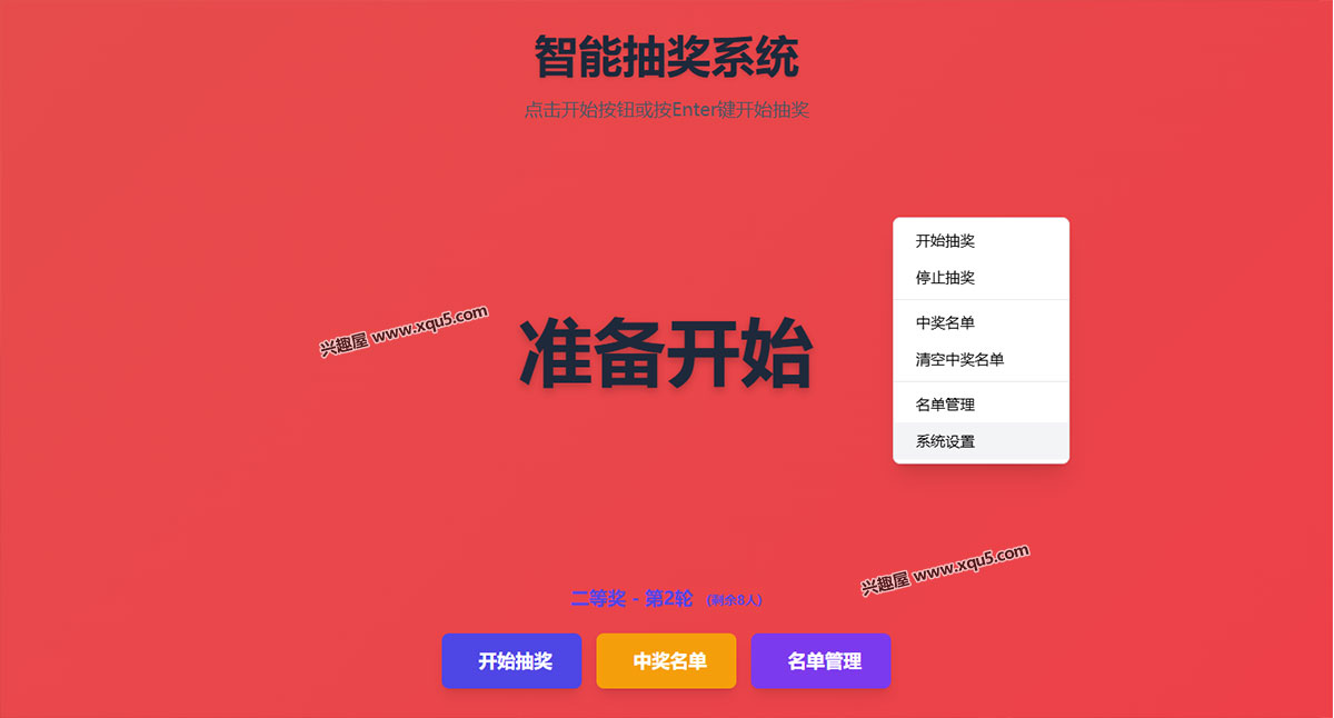 zhinengchoujiang-8.jpg