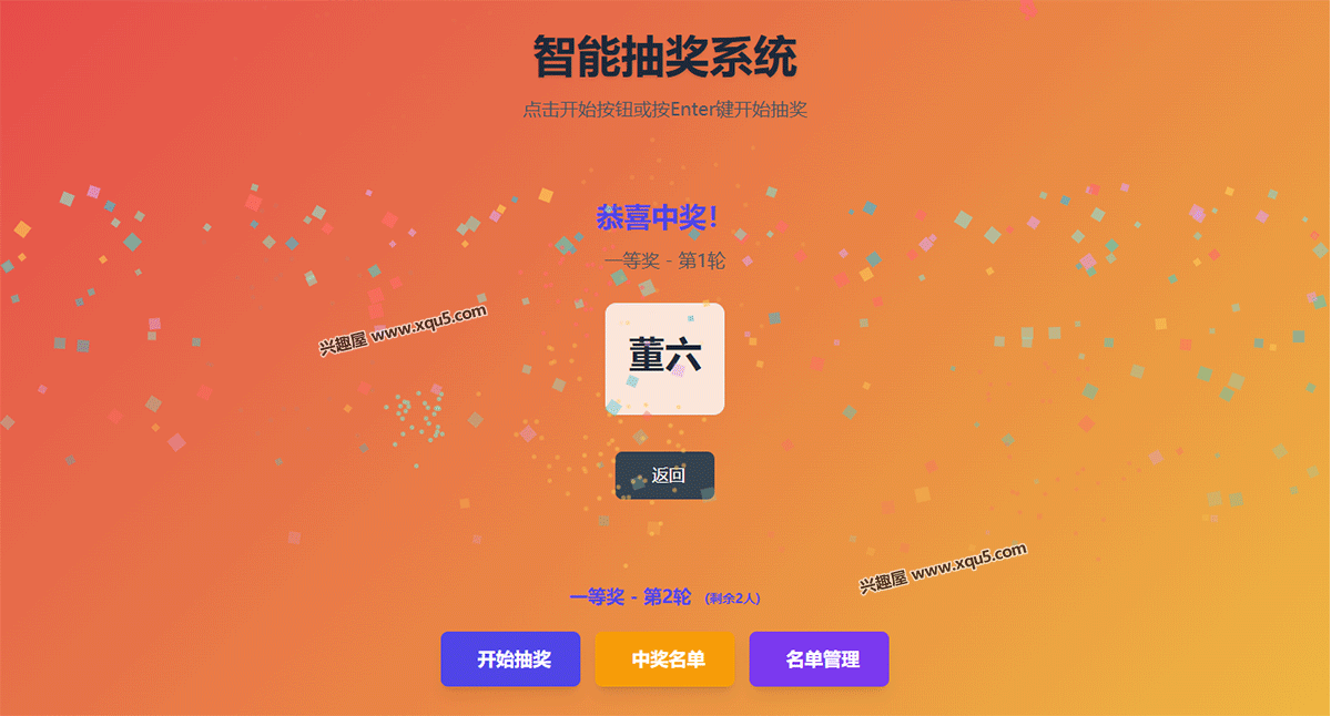 zhinengchoujiang-5.png