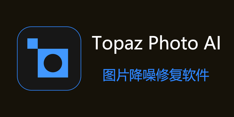 Topaz-Photo-AI.png