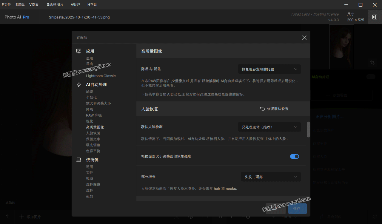 Topaz-Photo-AI-5.png