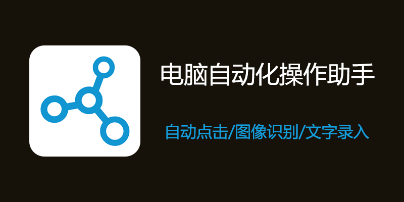 zidonghuacaozuo.png