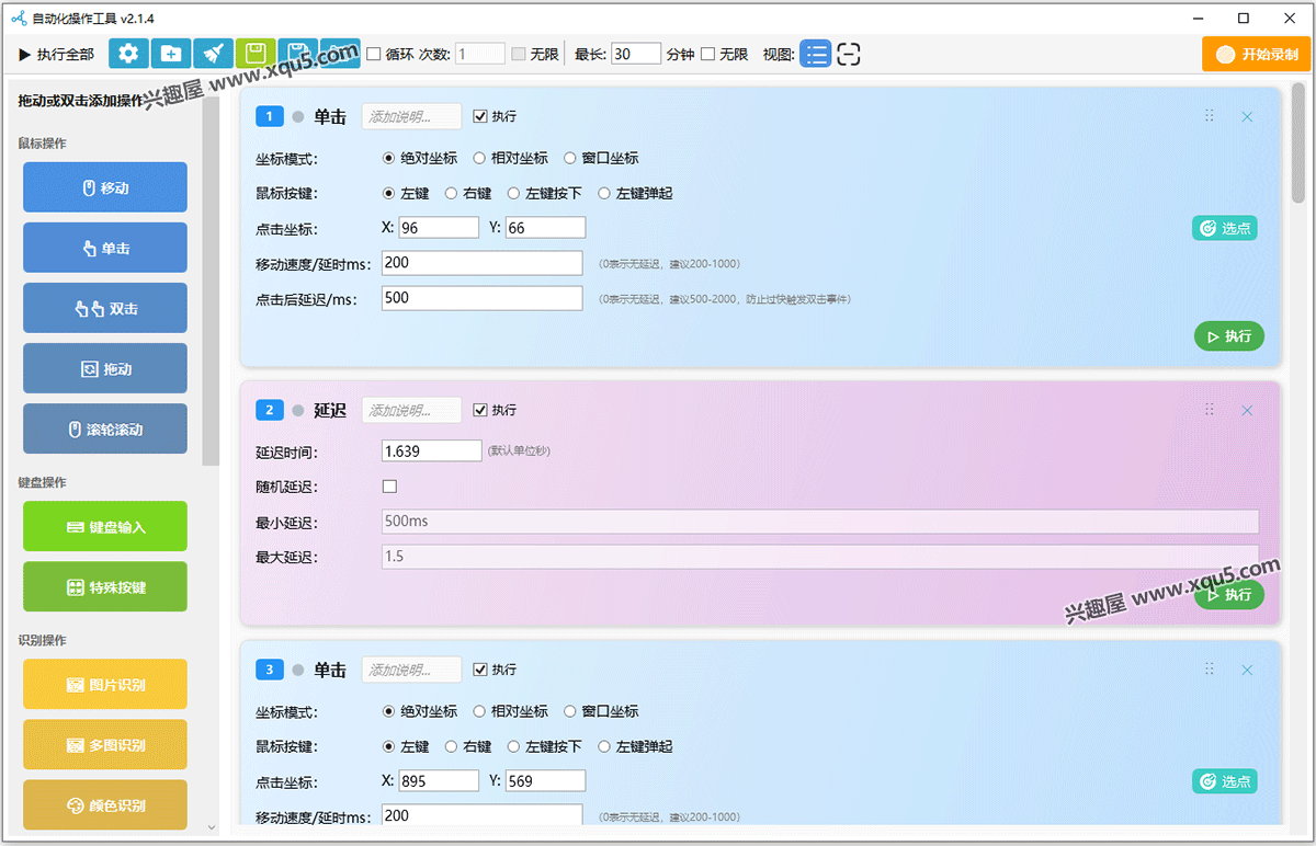 zidonghuacaozuo-11.png
