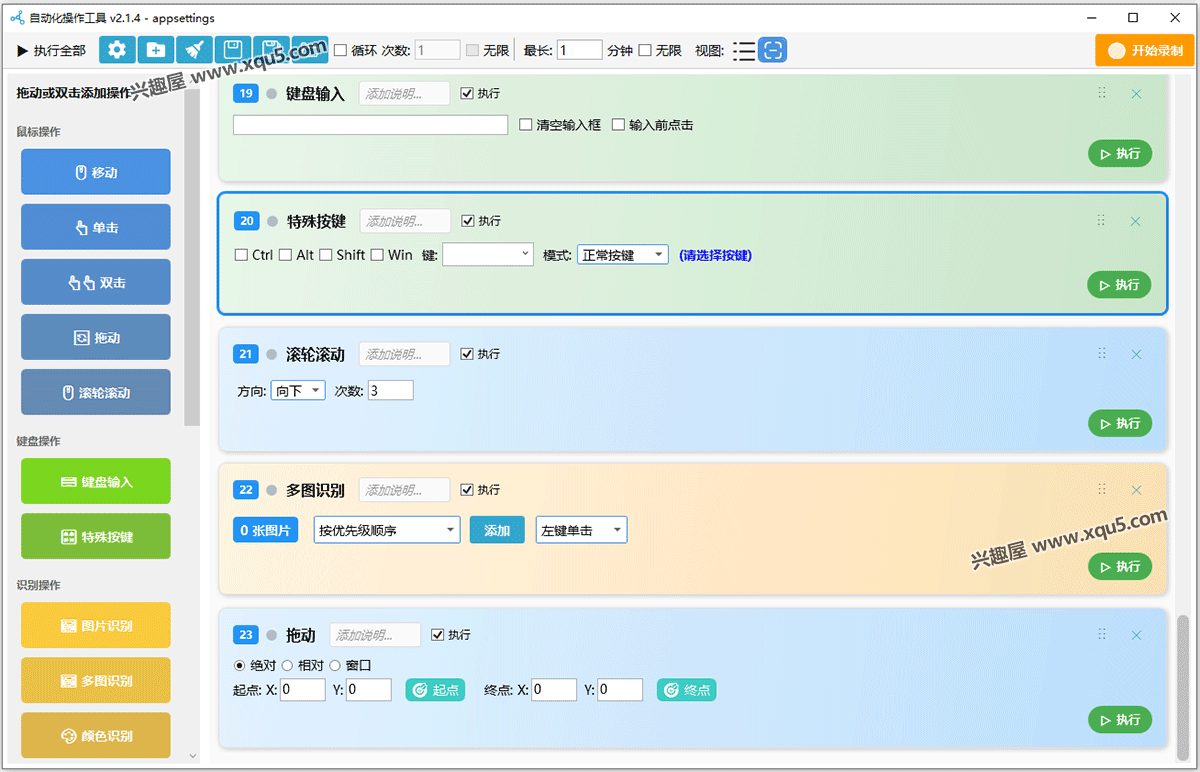 zidonghuacaozuo-13.png