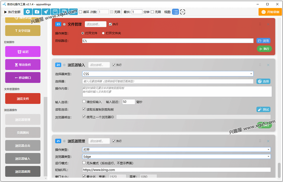 zidonghuacaozuo-14.png