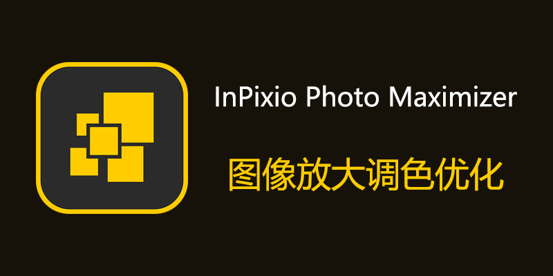 Inpixio-Photo-Maximizer.png