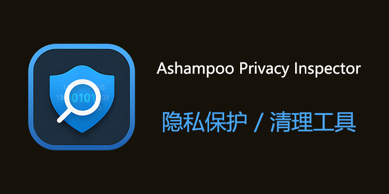 Ashampoo-Privacy-Inspector.png