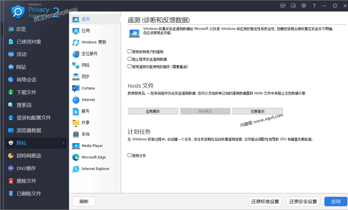 Ashampoo-Privacy-Inspector-14.png