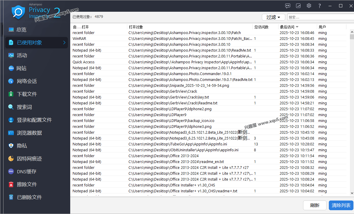 Ashampoo-Privacy-Inspector-12.png
