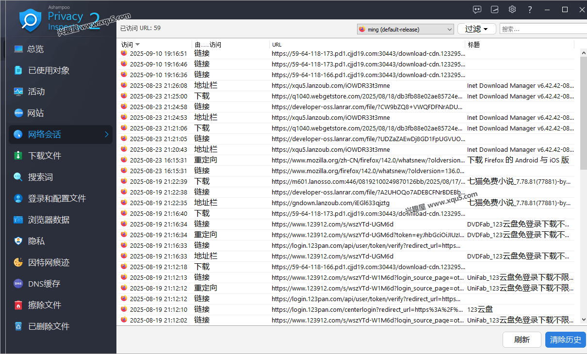 Ashampoo-Privacy-Inspector-13.png
