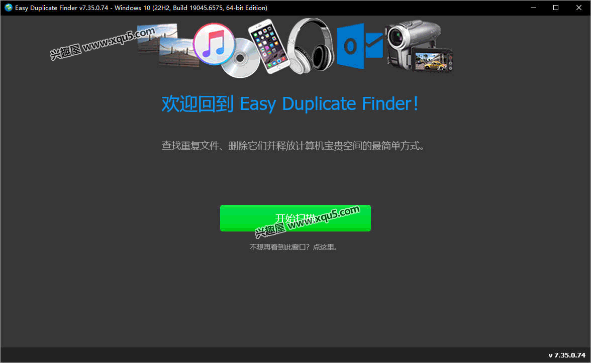 Easy-Duplicate-Finder-2.png