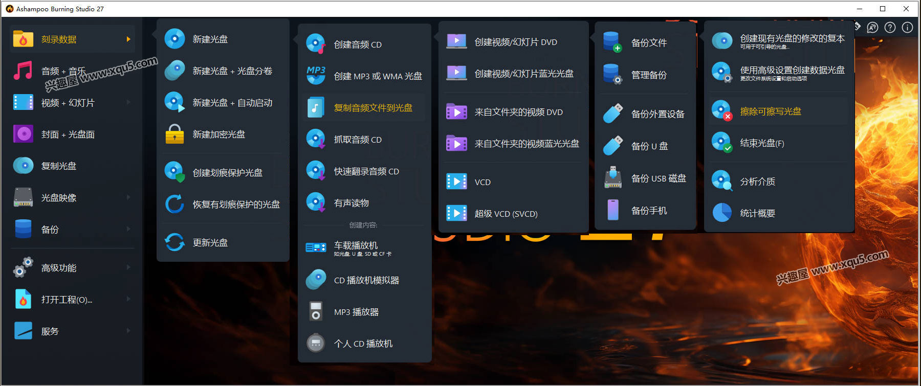 Ashampoo-Burning-Studio-1.jpg