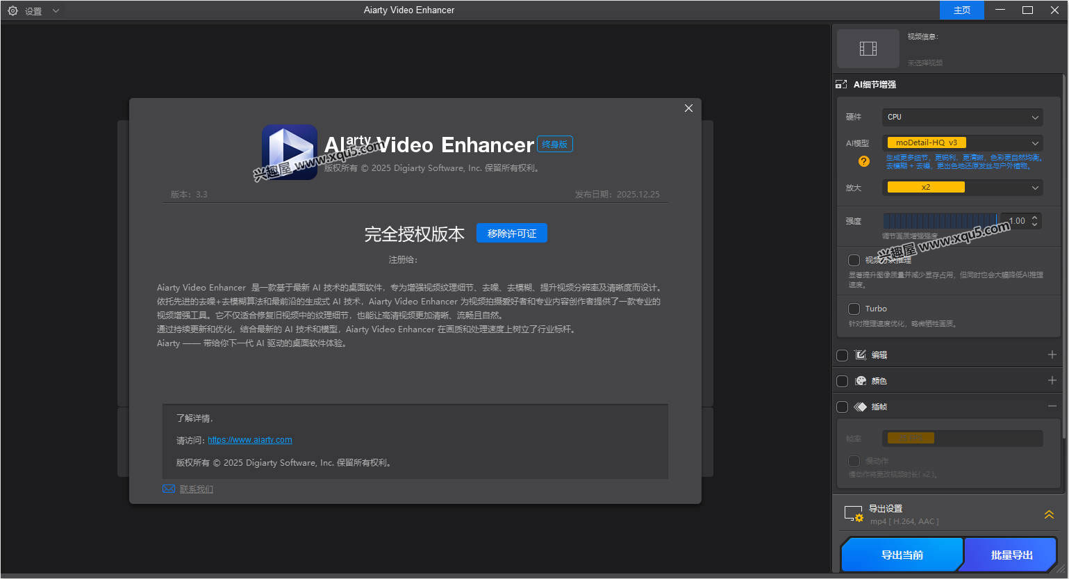 Aiarty-Video-Enhancer-11.jpg