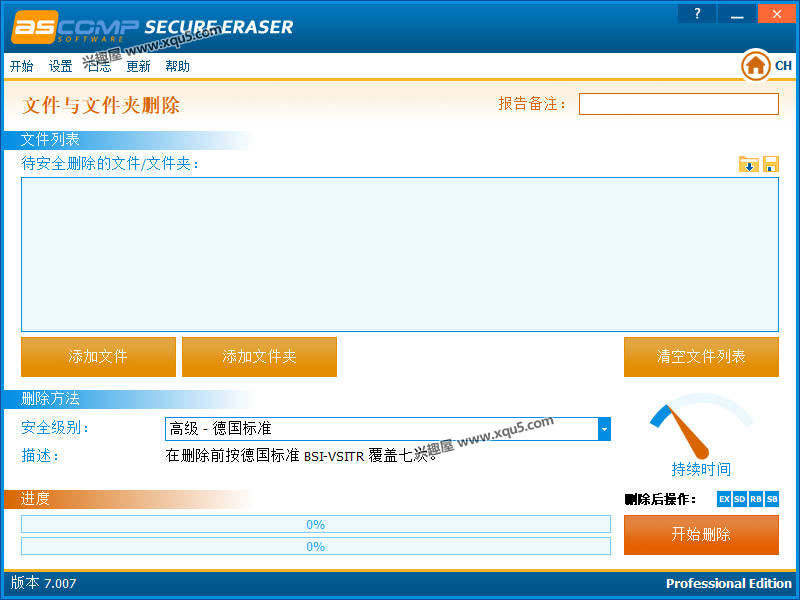 ASCOMP-Secure-Eraser-2.jpg