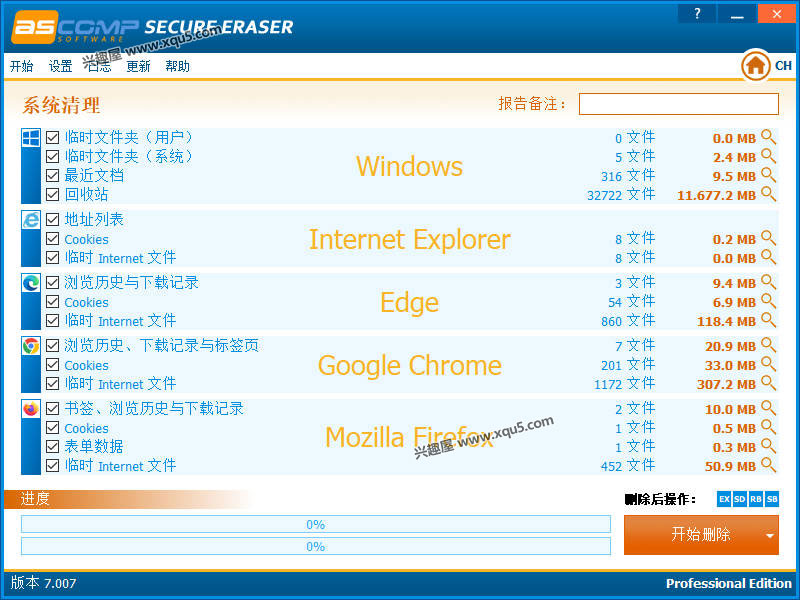 ASCOMP-Secure-Eraser-5.jpg
