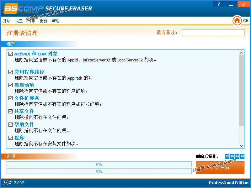 ASCOMP-Secure-Eraser-3.jpg
