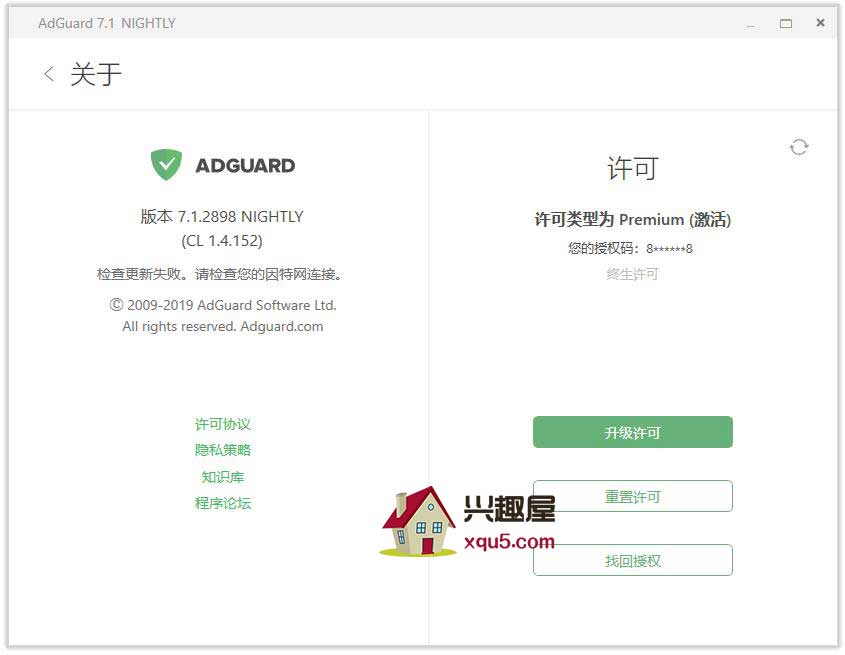 Adguard-4.jpg