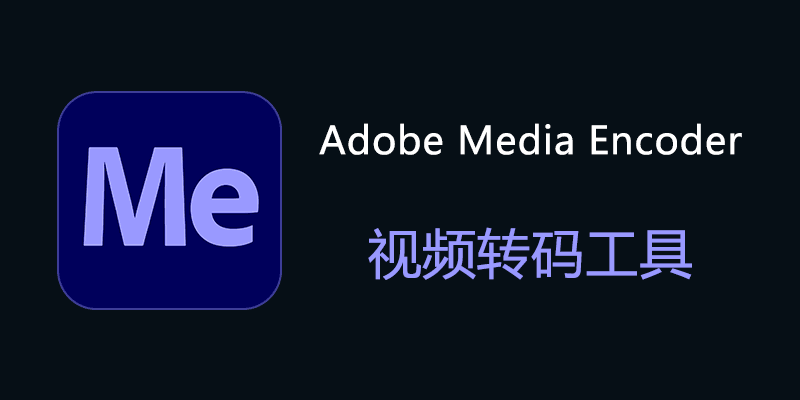 Adobe-Media-Encoder.png