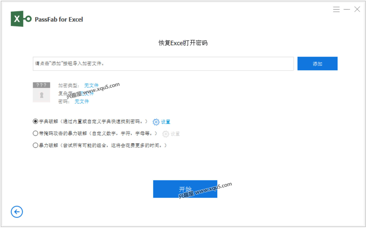 PassFab-for-Excel-2.png