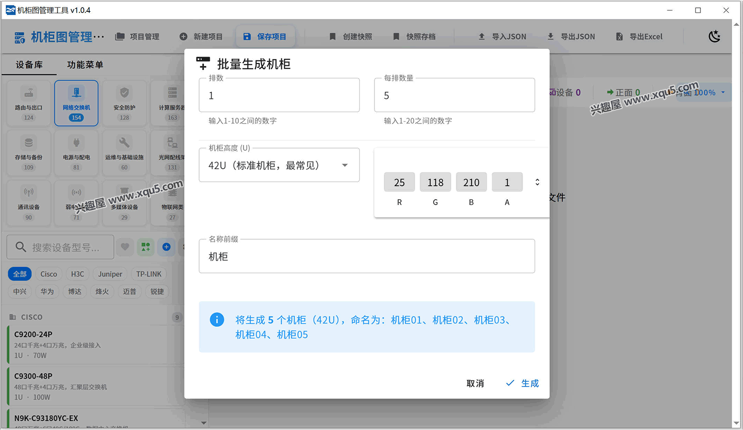 PassFab-for-Excel-4.png