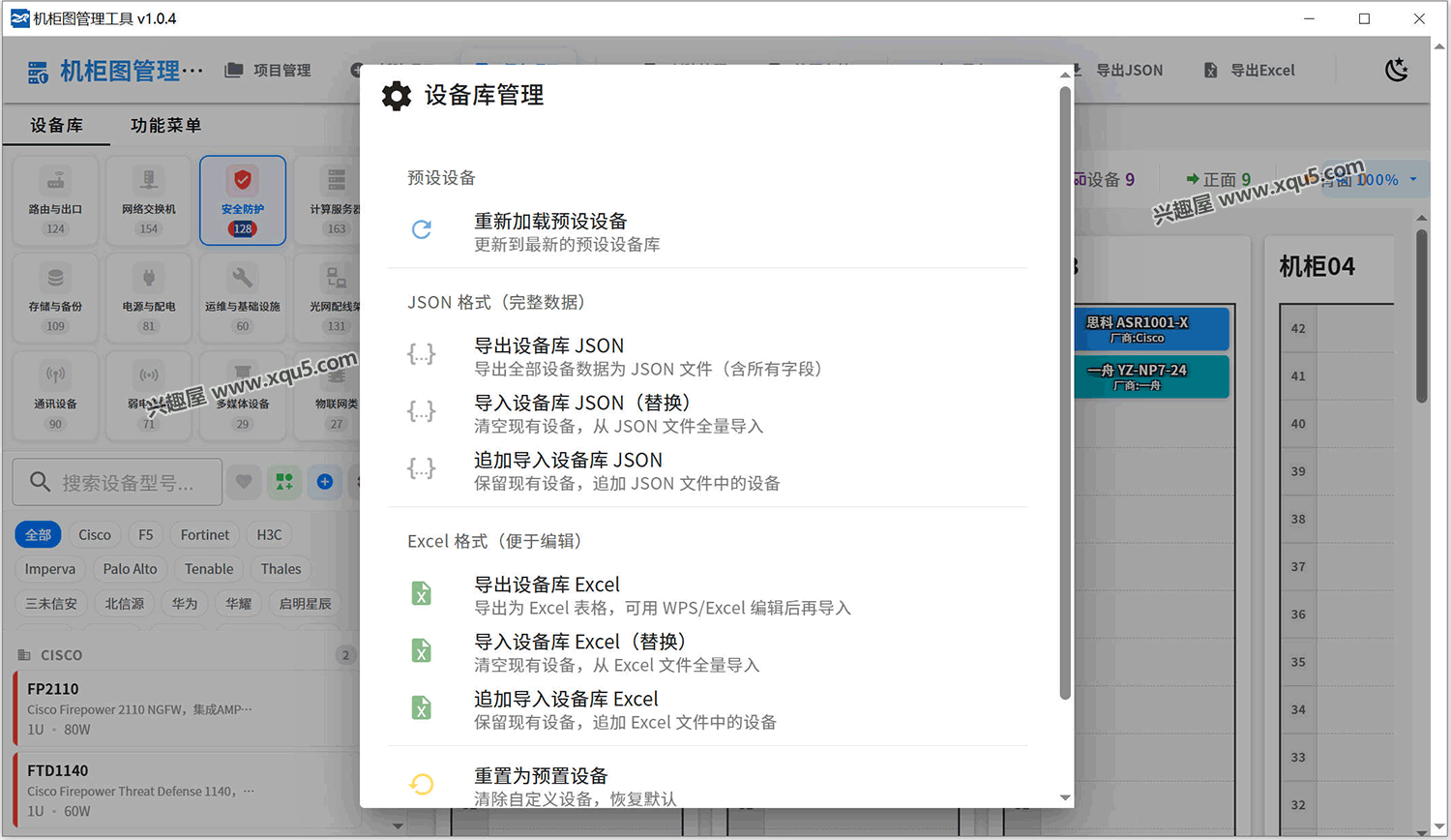 PassFab-for-Excel-9.png