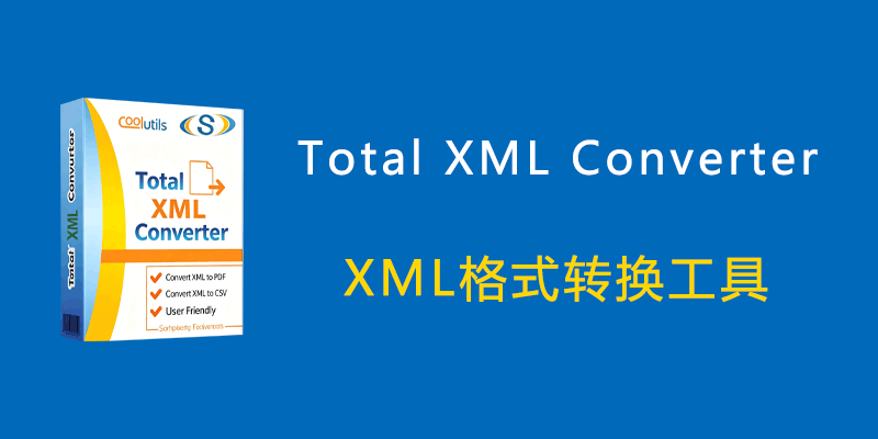 CoolUtils Total XML Converter v3.2.0.174 XML格式转换工具