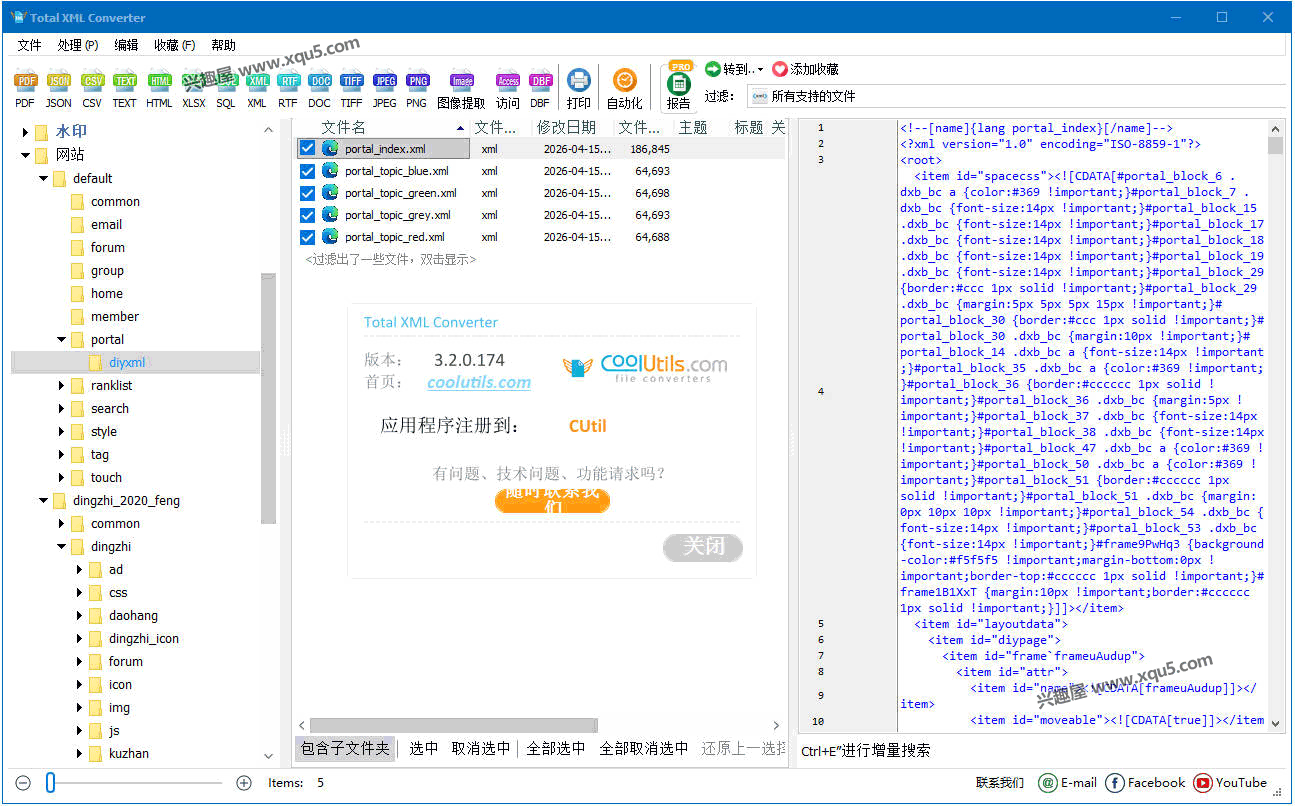 Total-XML-Converter-1.png