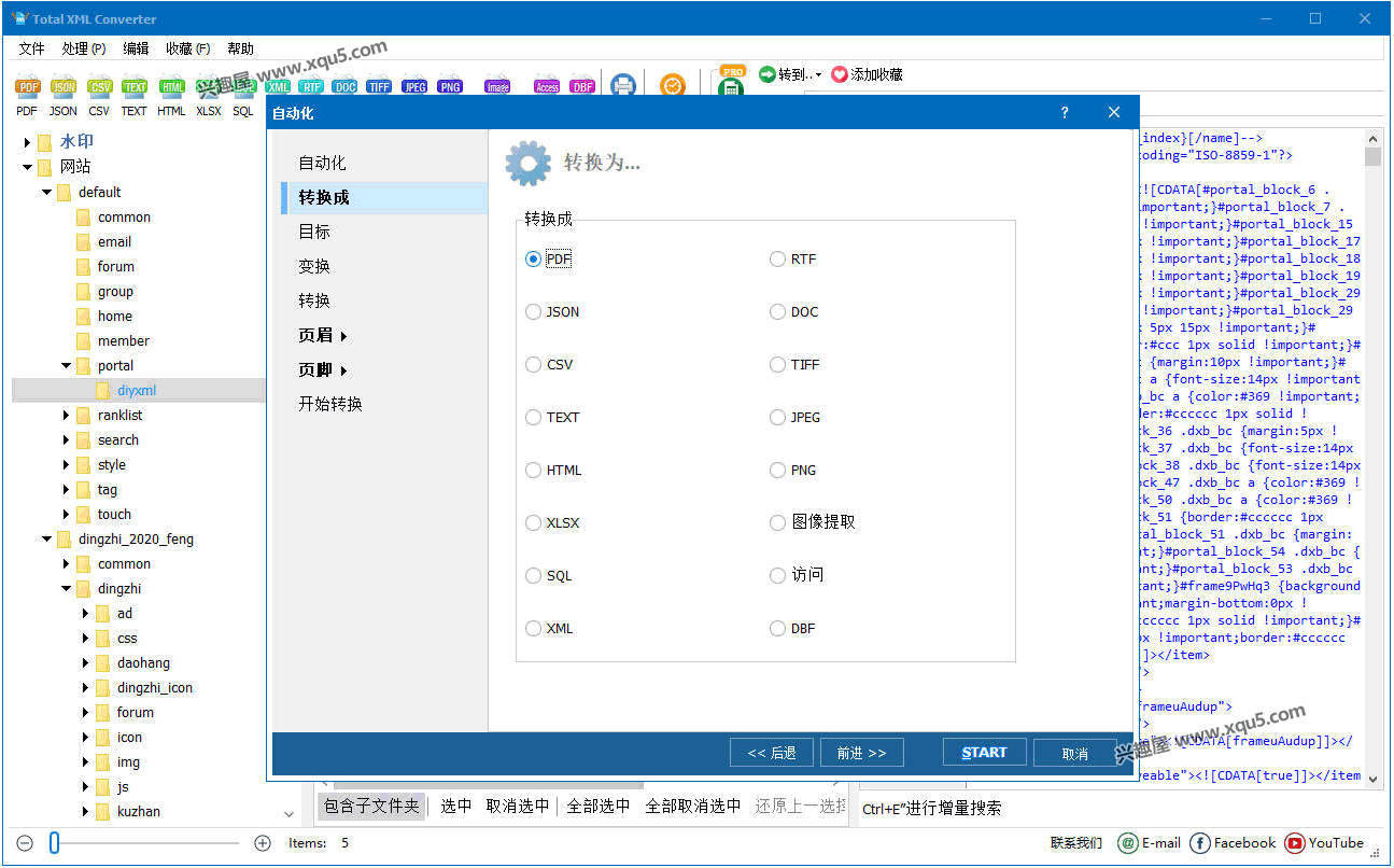 Total-XML-Converter-2.png