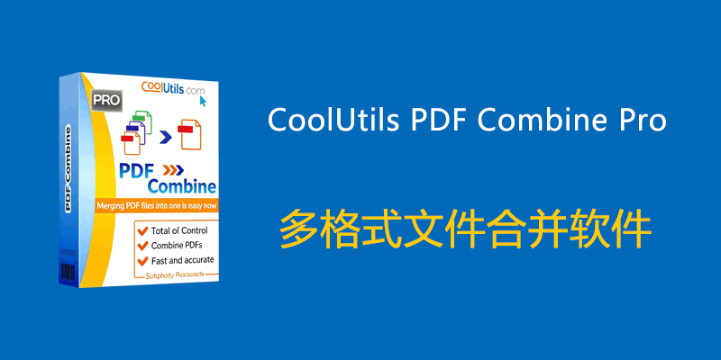 CoolUtils-PDF-Combine-Pro.png