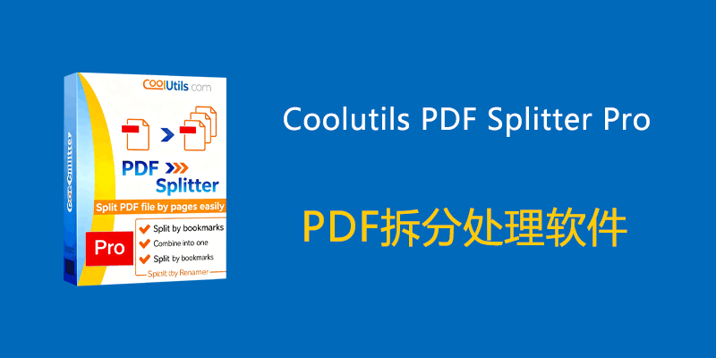Coolutils-PDF-Splitter-Pro.png