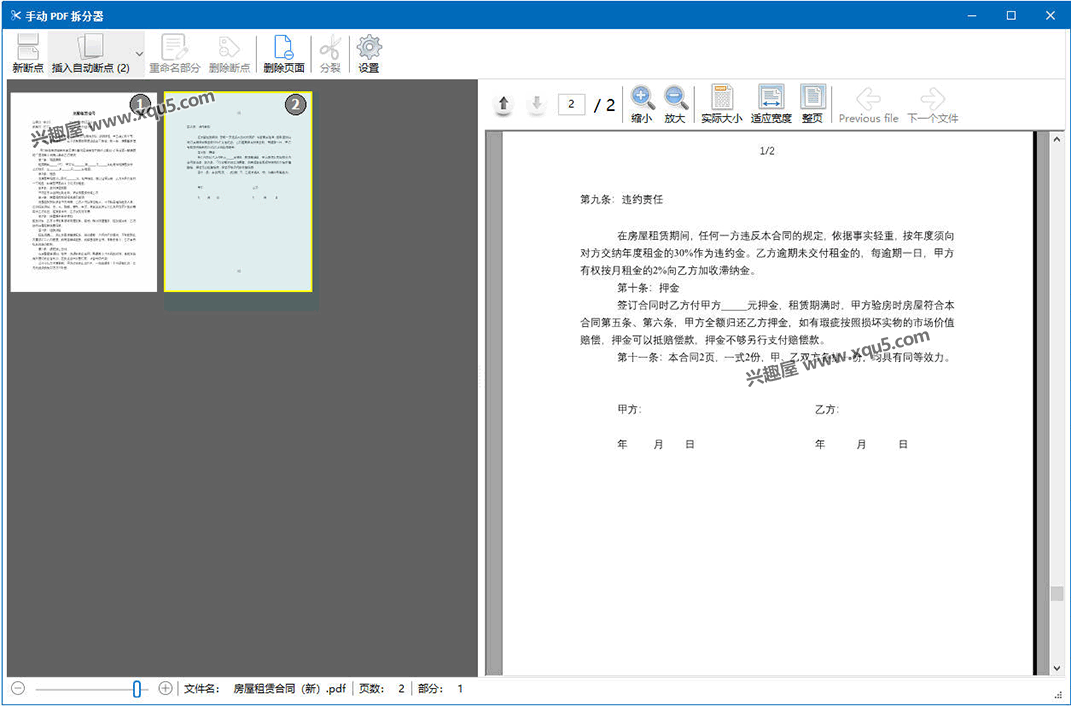 Coolutils-PDF-Splitter-Pro-2.png