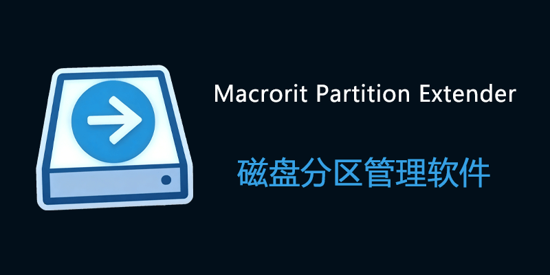 Macrorit-Partition-Extender.png