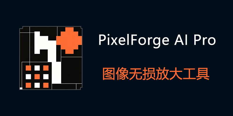 PixelForge-AI-Pro.png