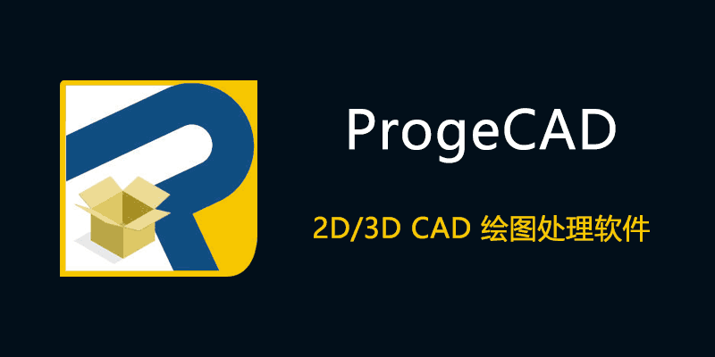 progeCAD.png