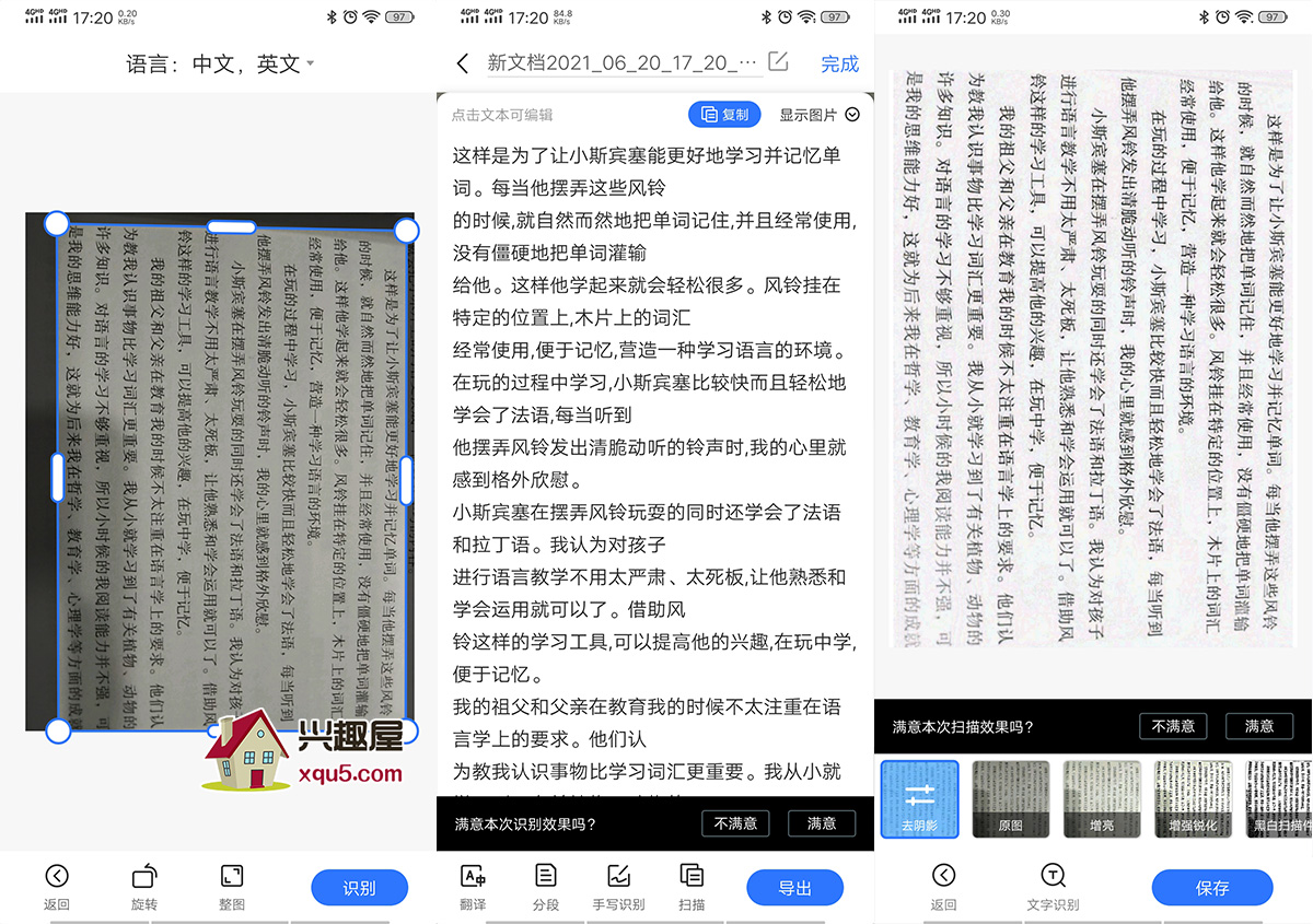 saomiaojun-6.jpg