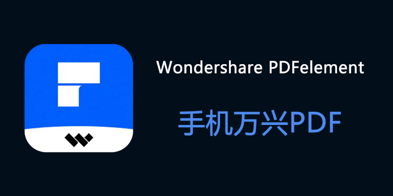 Wondershare-PDFelement.png