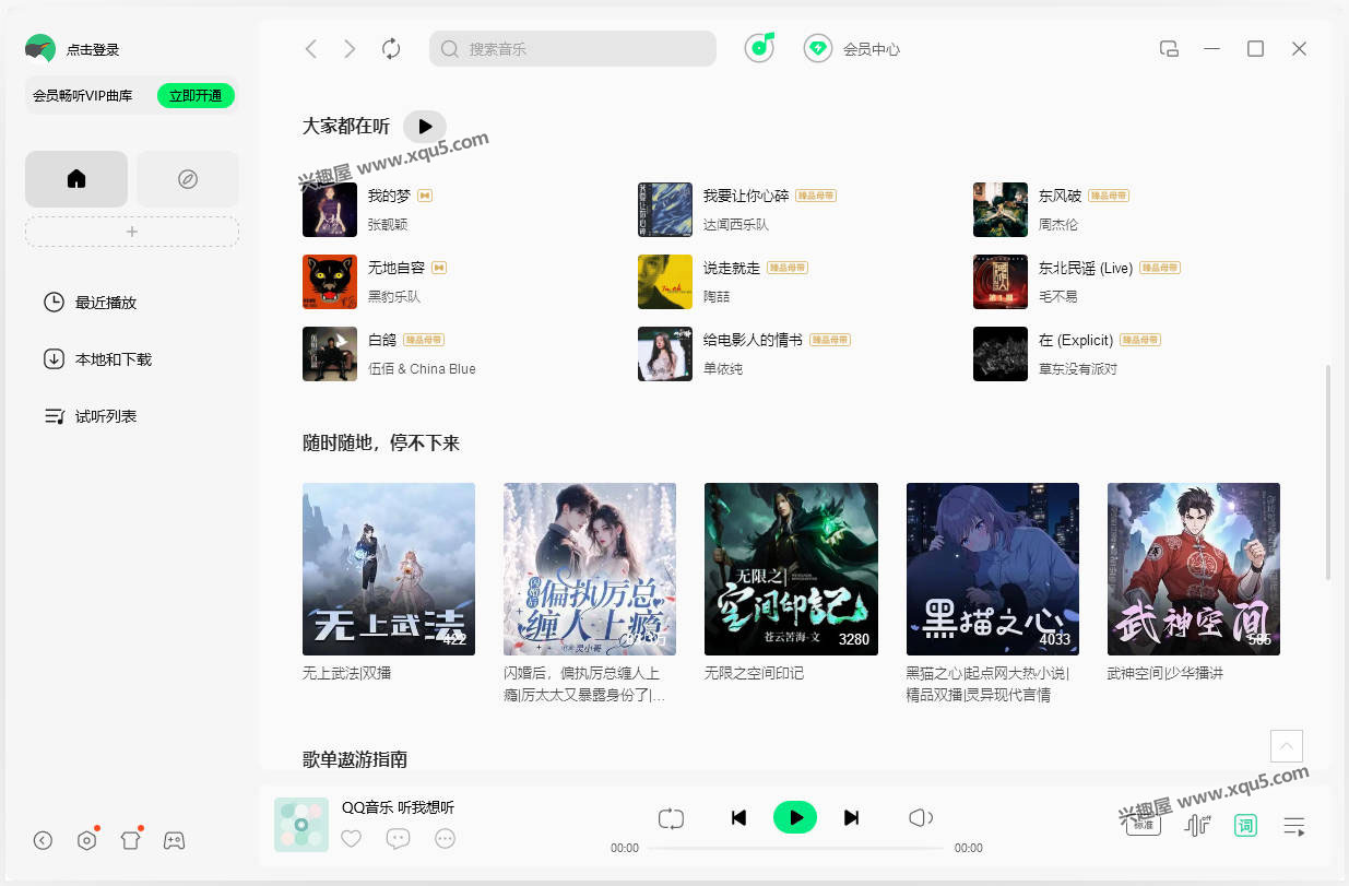QQ-Music-1.jpg