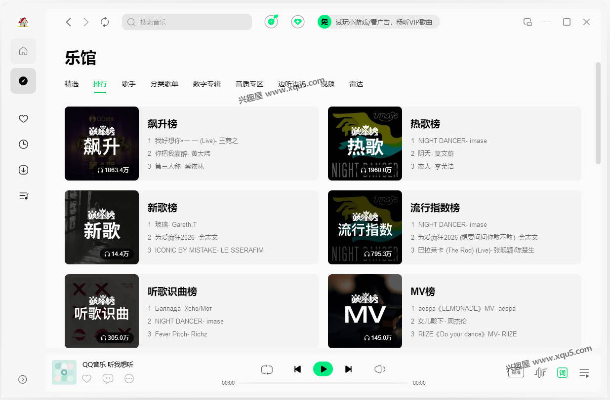 QQ-Music-3.jpg